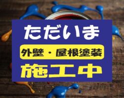 舞鶴市で屋根塗装をする人